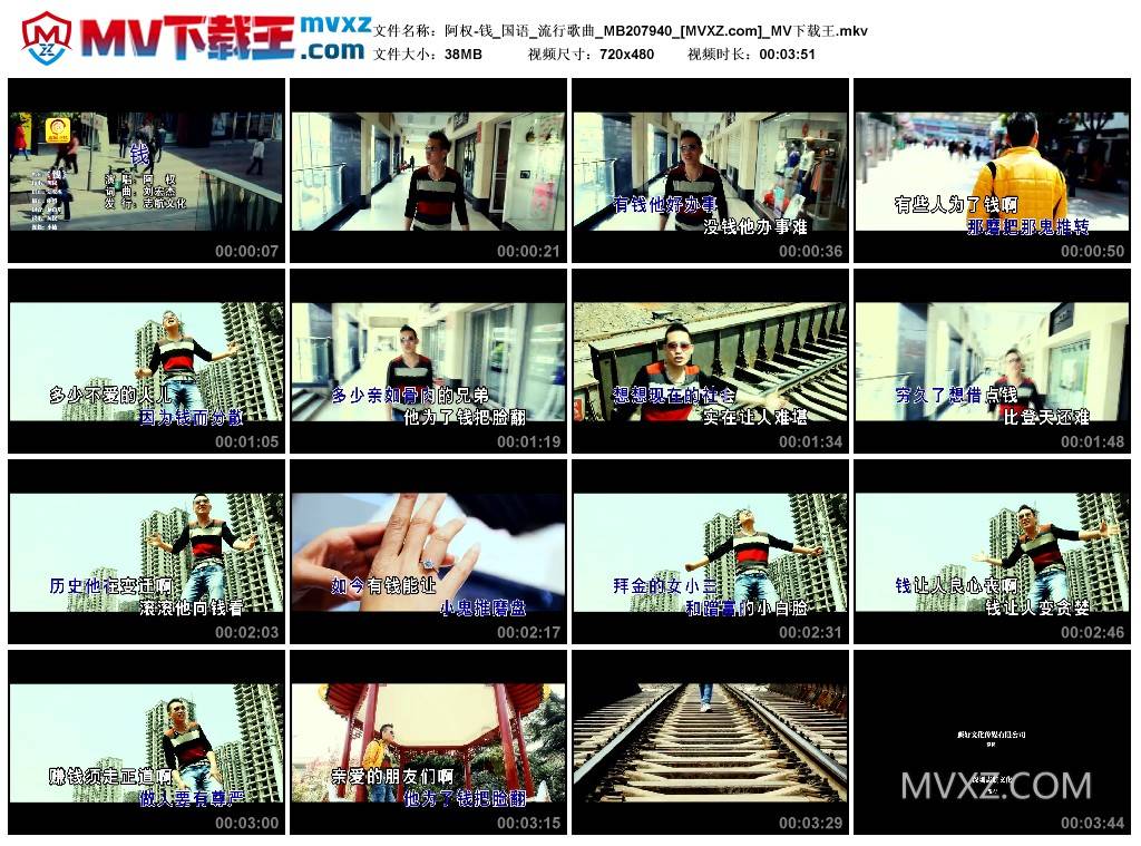 阿权-钱_国语_流行歌曲_MB207940